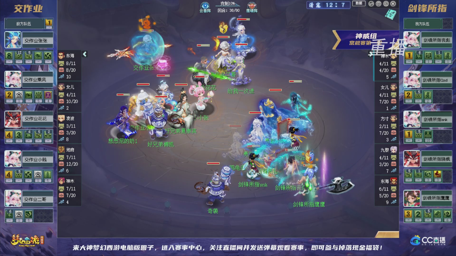 【重播】群雄逐鹿超级联赛S6-常规赛