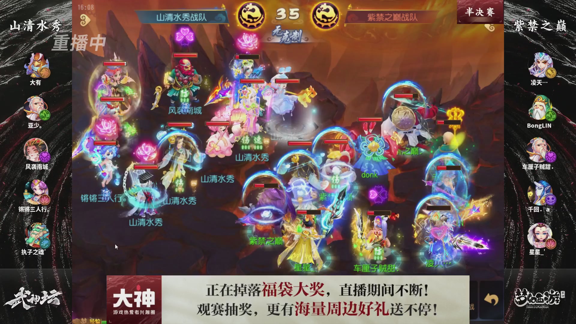 梦手第122届武神坛