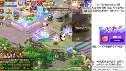 接熔练-找号-金银-练宠粽子月饼
