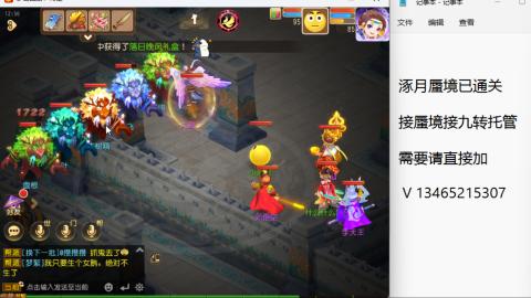 接九转蜃境托管~