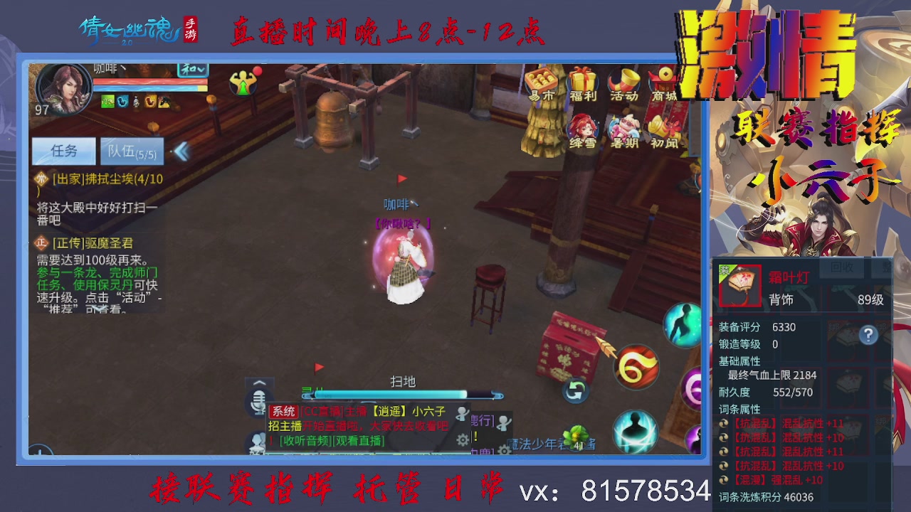 接托管升级