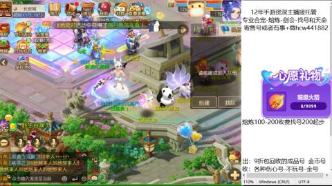 接熔练-找号-金银-练宠粽子月饼