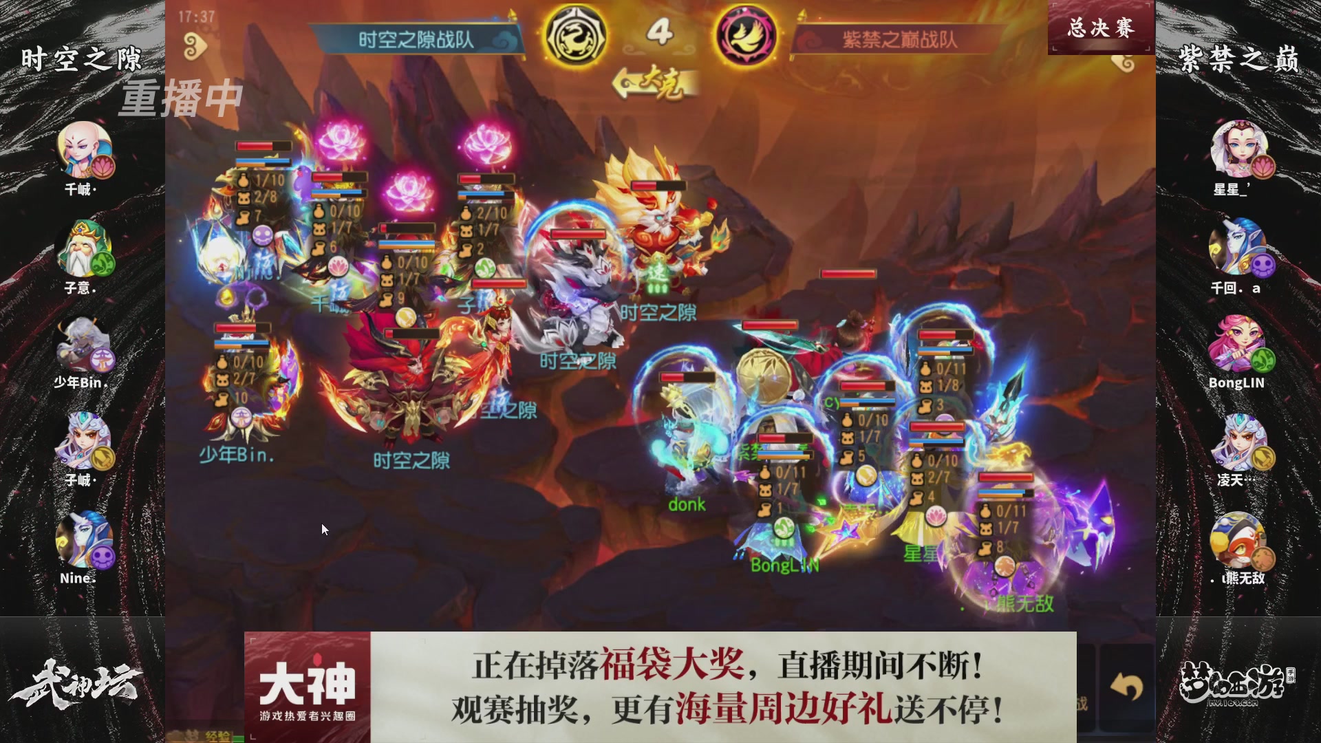 梦手第122届武神坛