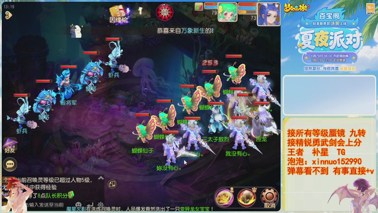 接蜃镜九转剑会TG 走起