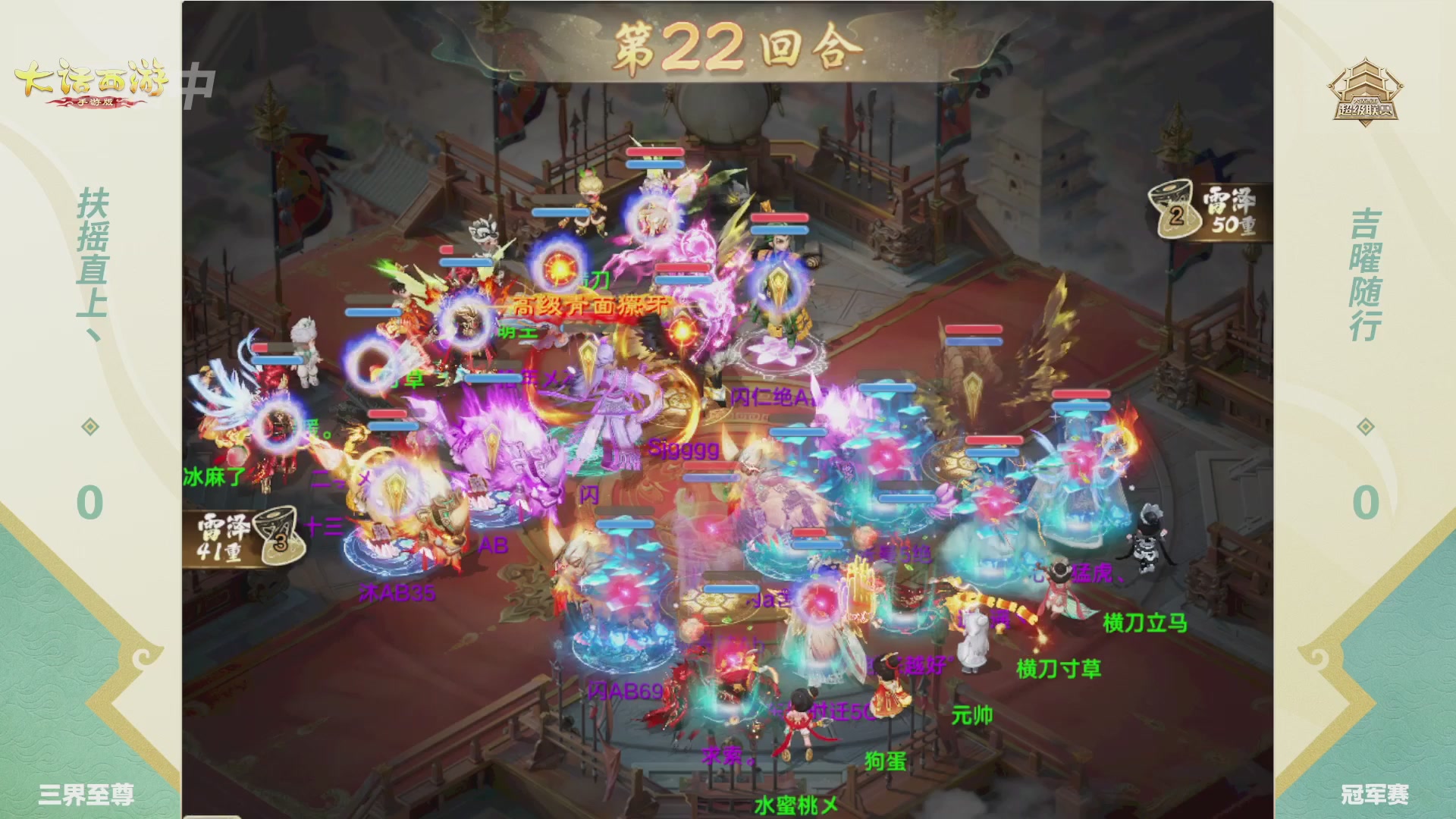 2026超级联赛夏季赛