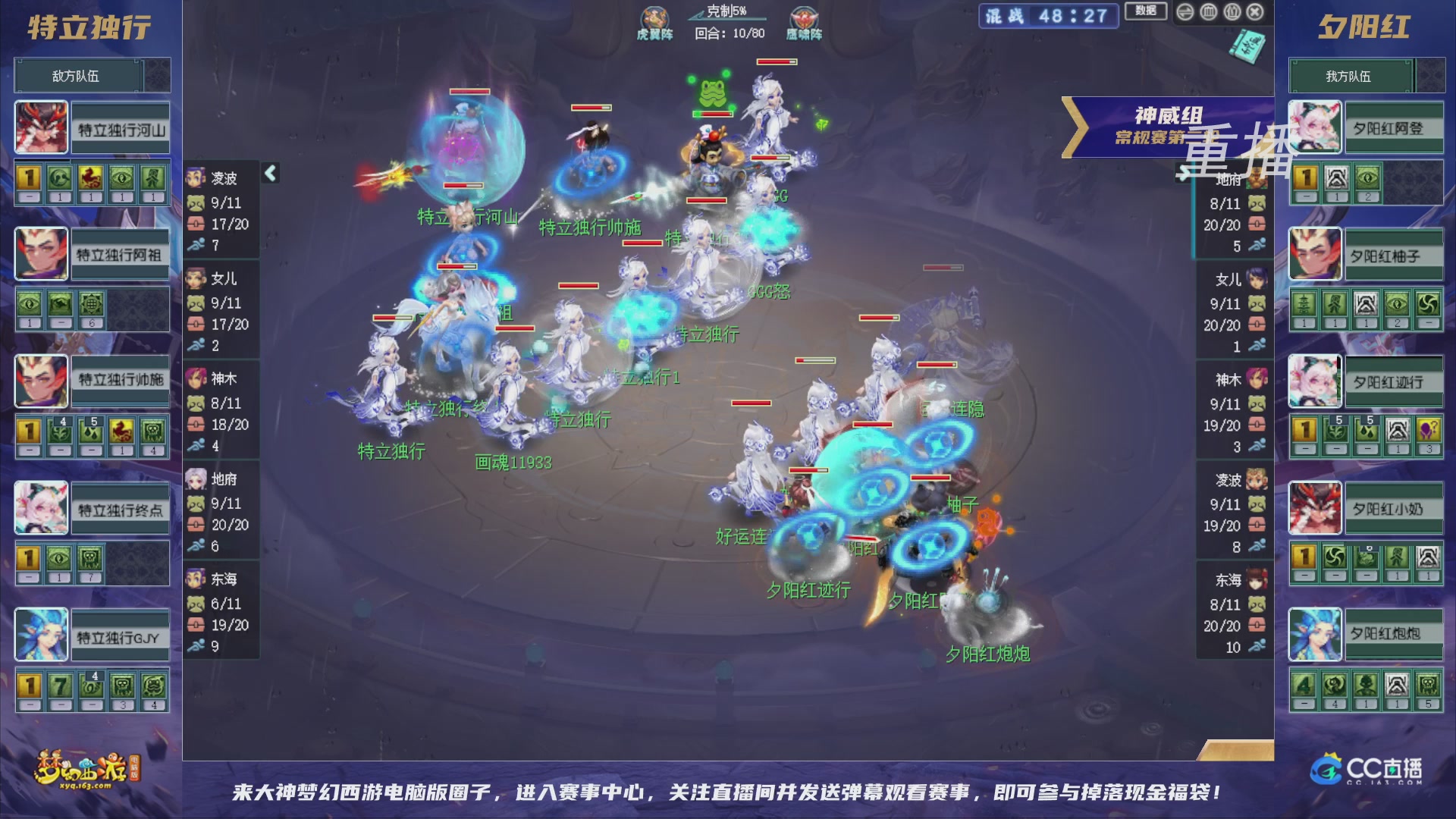 【重播】群雄逐鹿超级联赛S6-常规赛