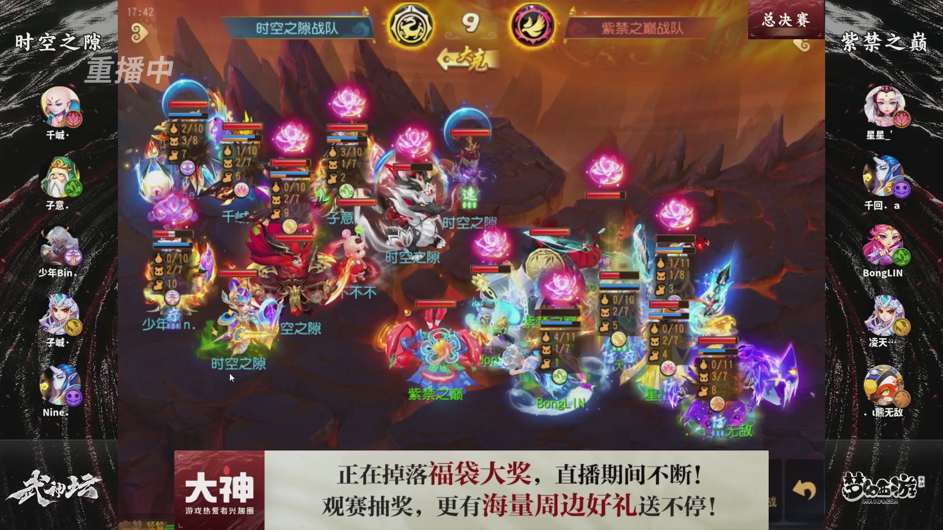 梦手第122届武神坛