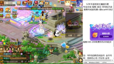 接熔练-找号-金银-练宠粽子月饼