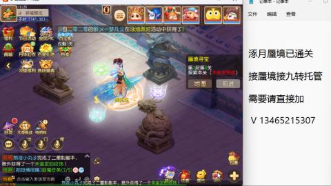 接九转蜃境托管~