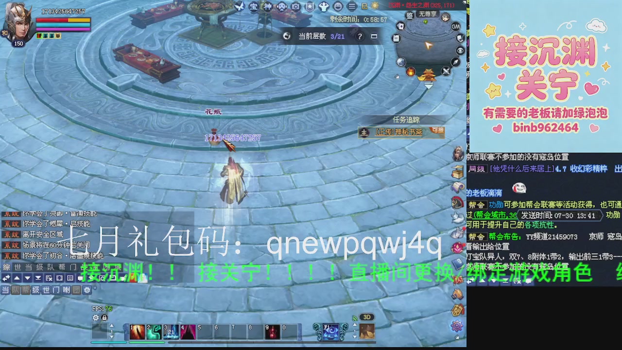 接沉渊，关宁
