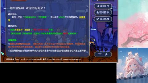 来了来了