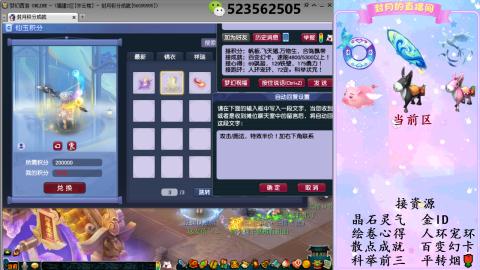 积分.帆板.成就.绘卷心得.跑环.跑玉