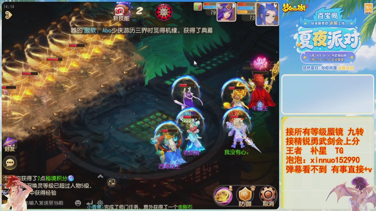 接蜃镜九转剑会TG 走起