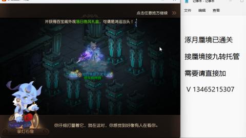接九转蜃境托管~