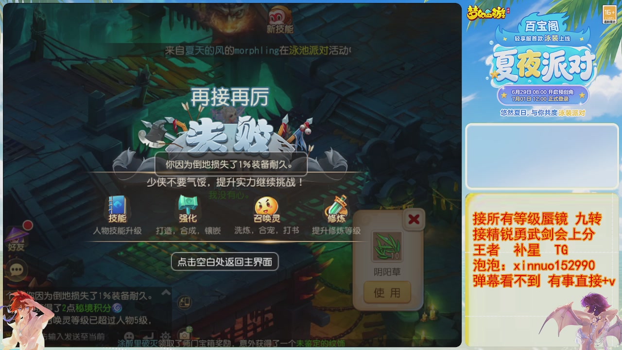 接蜃镜九转剑会TG 走起