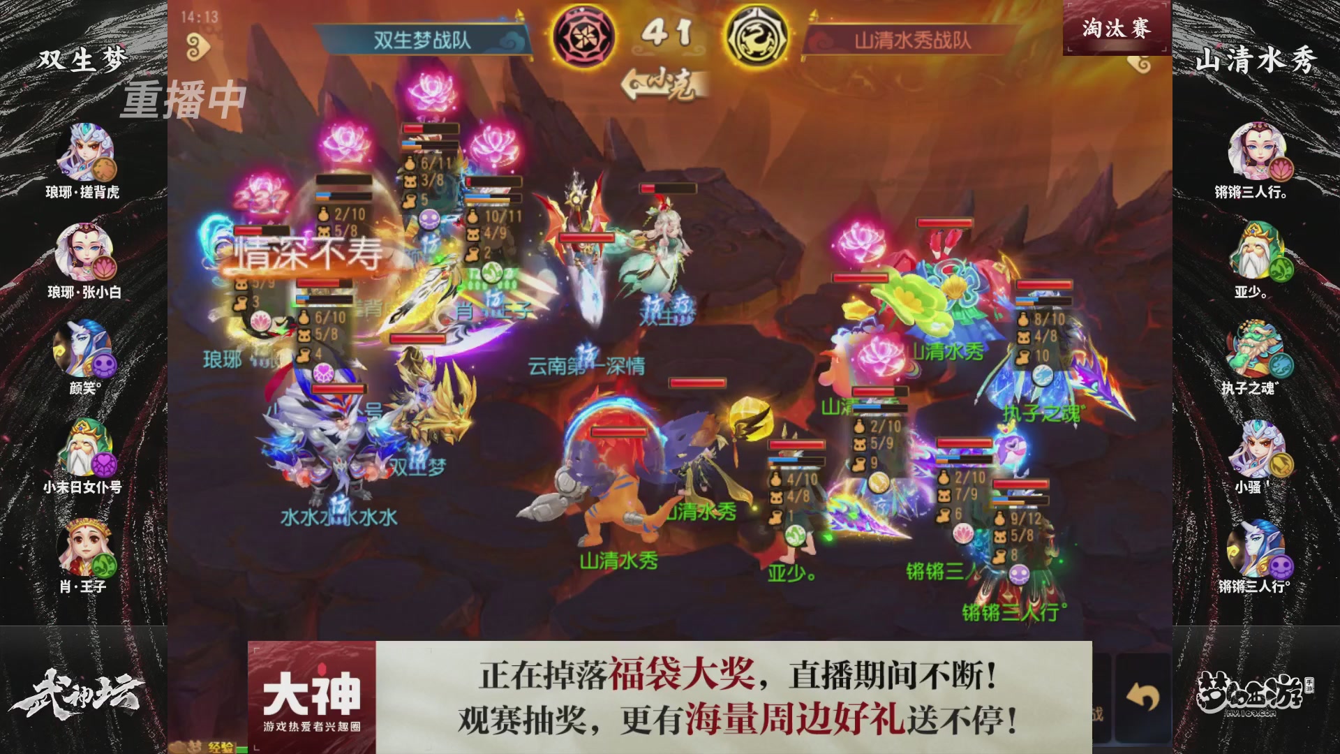 梦手第122届武神坛