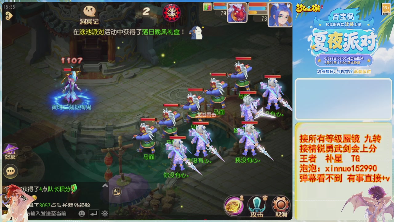 接蜃镜九转剑会TG 走起