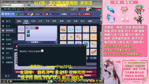草莓甜帆板飞天舞积分成就心得等