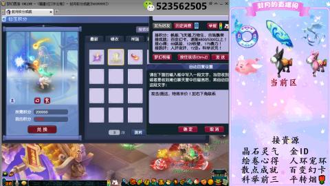 积分.帆板.成就.绘卷心得.跑环.跑玉