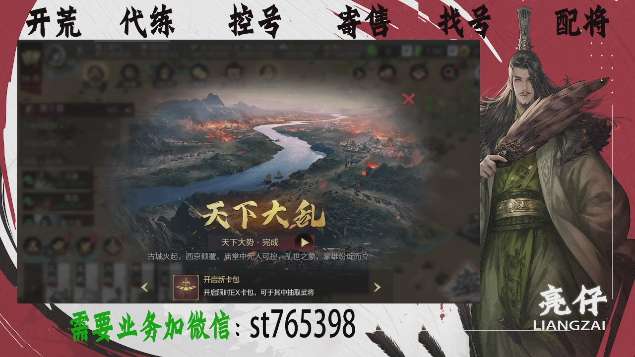 接开荒，控号，寄售，找号