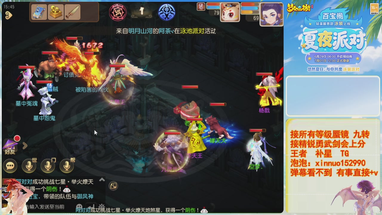 接蜃镜九转剑会TG 走起