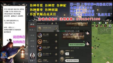 [3]配将开荒修车找号冲榜