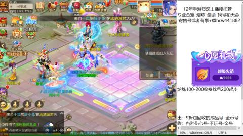 接熔练-找号-金银-练宠粽子月饼