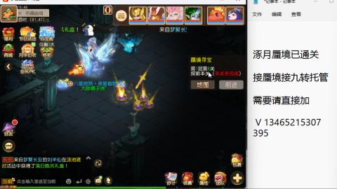 接九转蜃境托管~