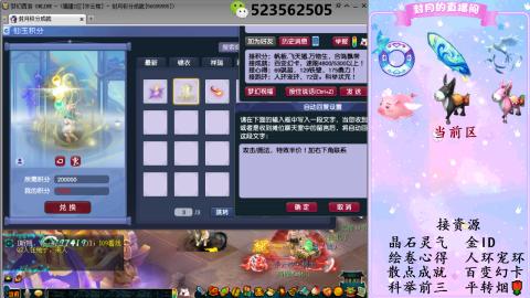 积分.帆板.成就.绘卷心得.跑环.跑玉