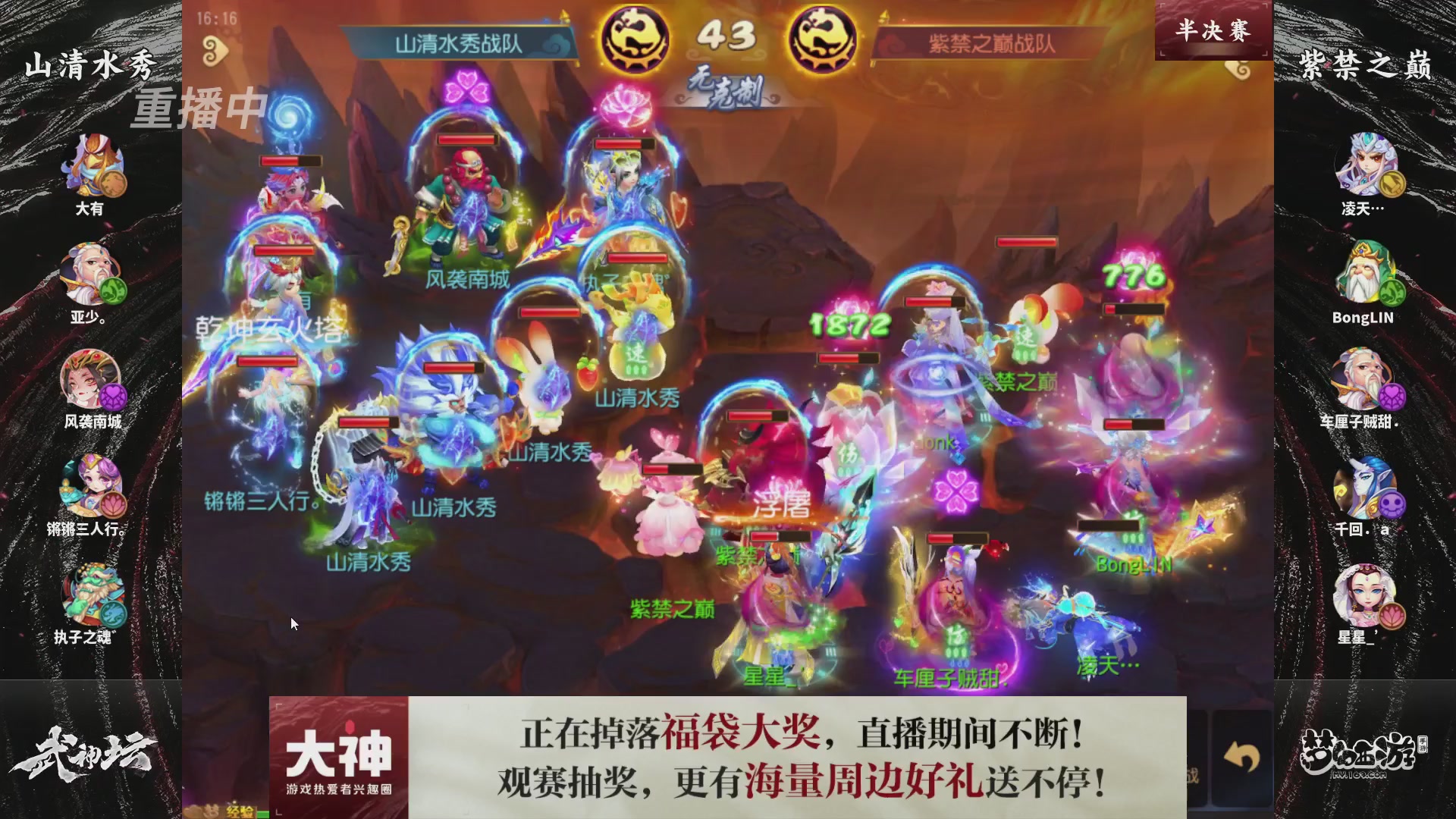 梦手第122届武神坛