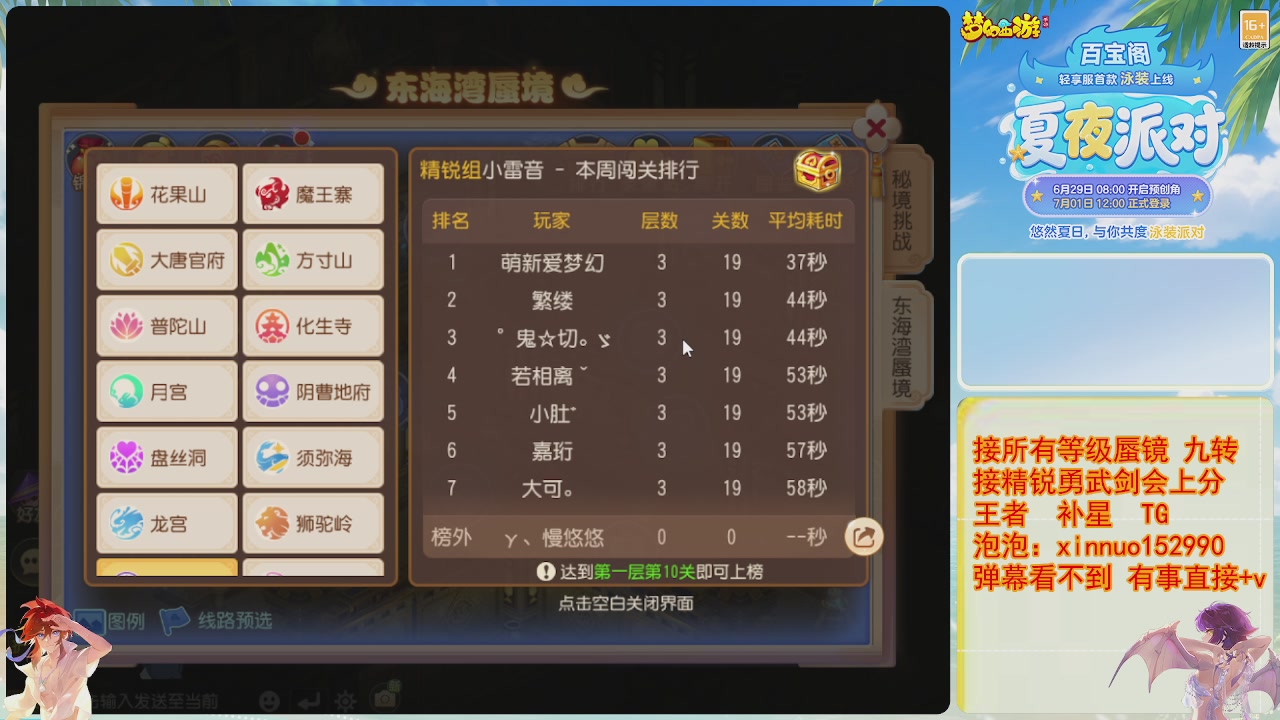 接蜃镜九转剑会TG 走起