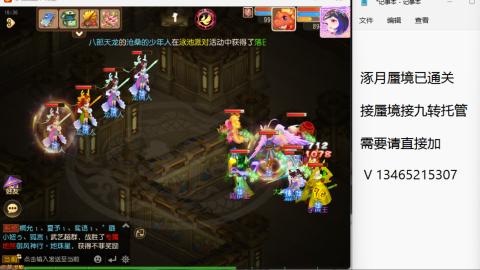接九转蜃境托管~