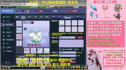草莓甜帆板飞天舞积分成就心得等