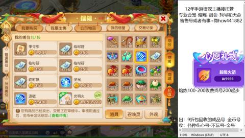 接熔练-找号-金银-练宠粽子月饼