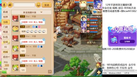 接熔练-估价找号-金银-剑会