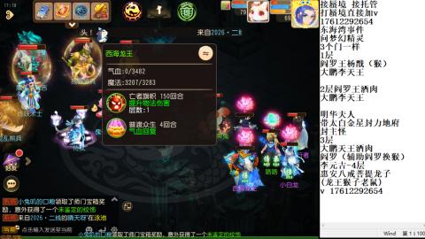 轻享服蜃境九转剑会天命之奕