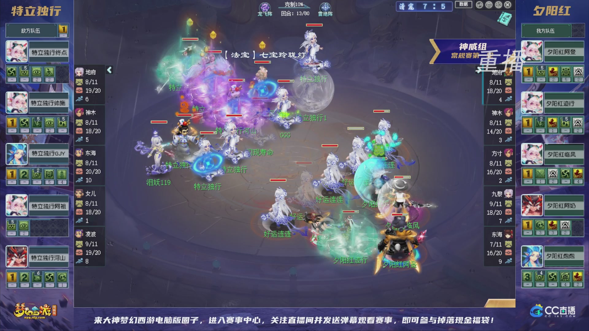 【重播】群雄逐鹿超级联赛S6-常规赛