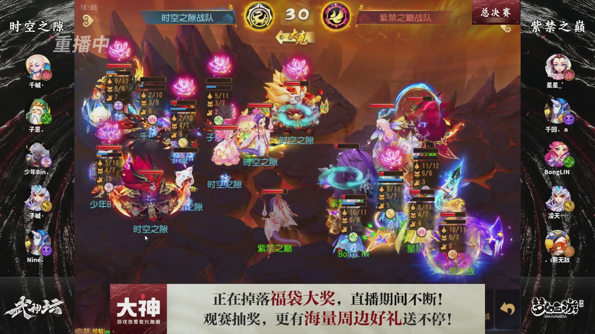 梦手第122届武神坛