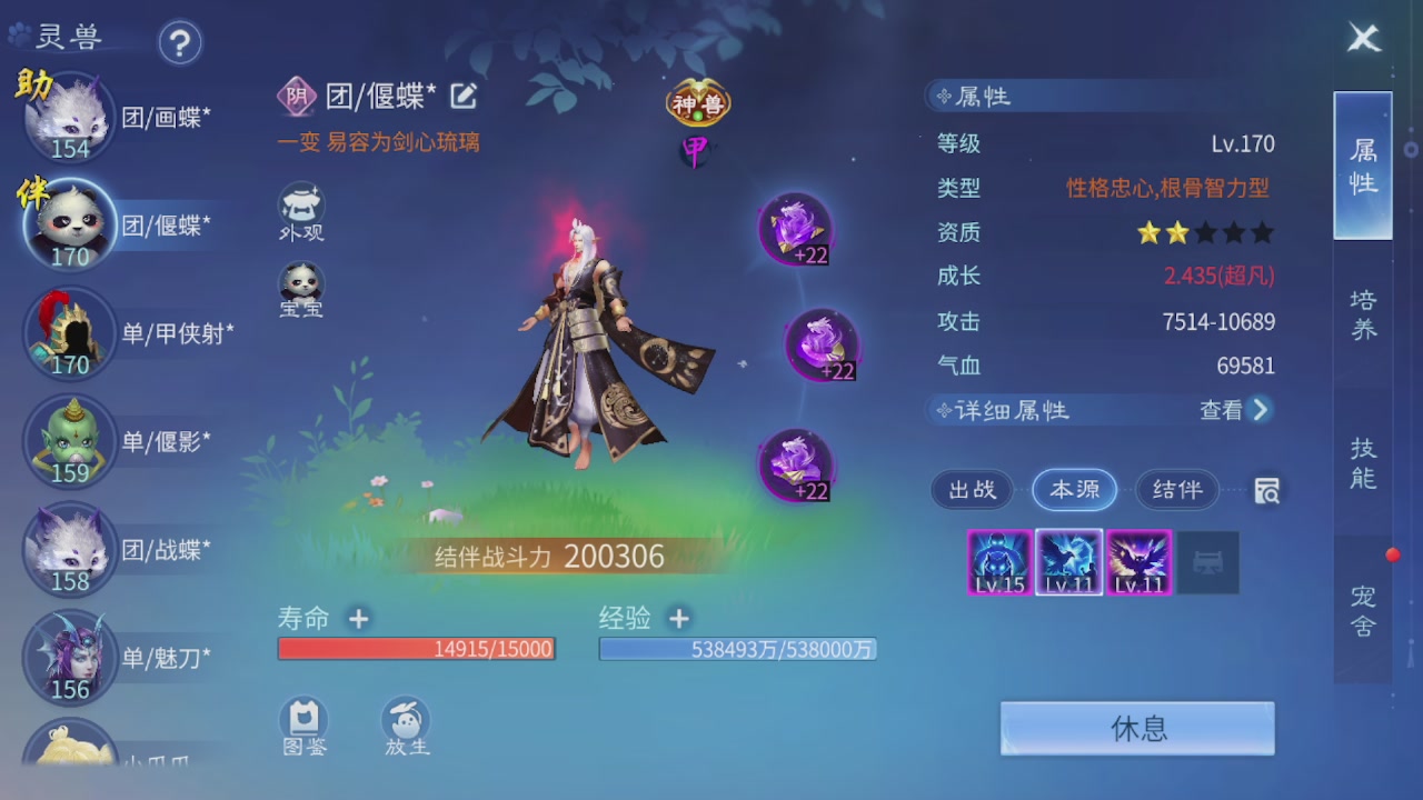 看号改号估价