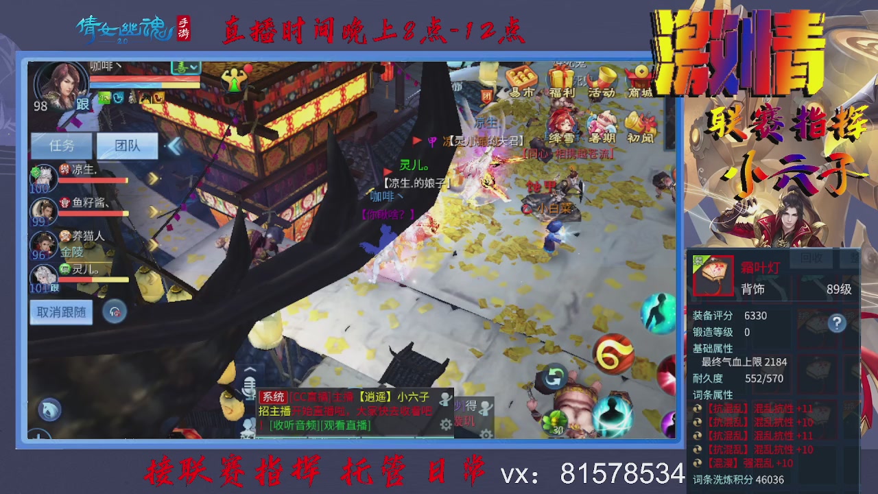 接托管升级