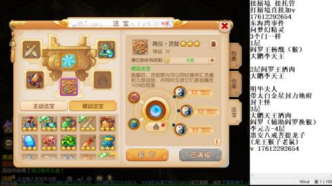 轻享服蜃境九转剑会天命之奕