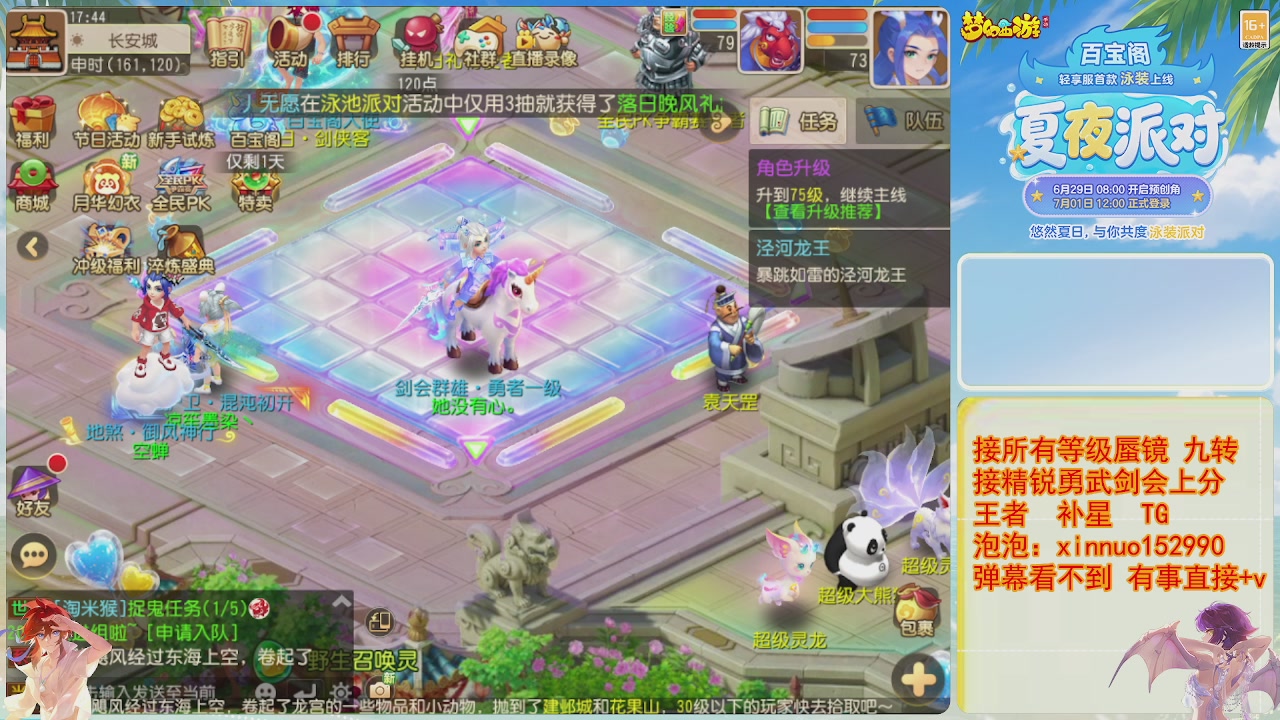 接蜃镜九转剑会TG 走起
