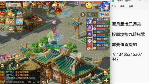 接九转蜃境托管~