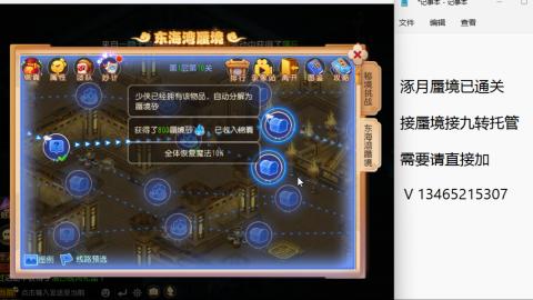 接九转蜃境托管~