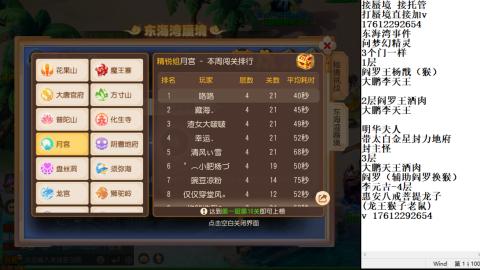 轻享服蜃境九转剑会天命之奕