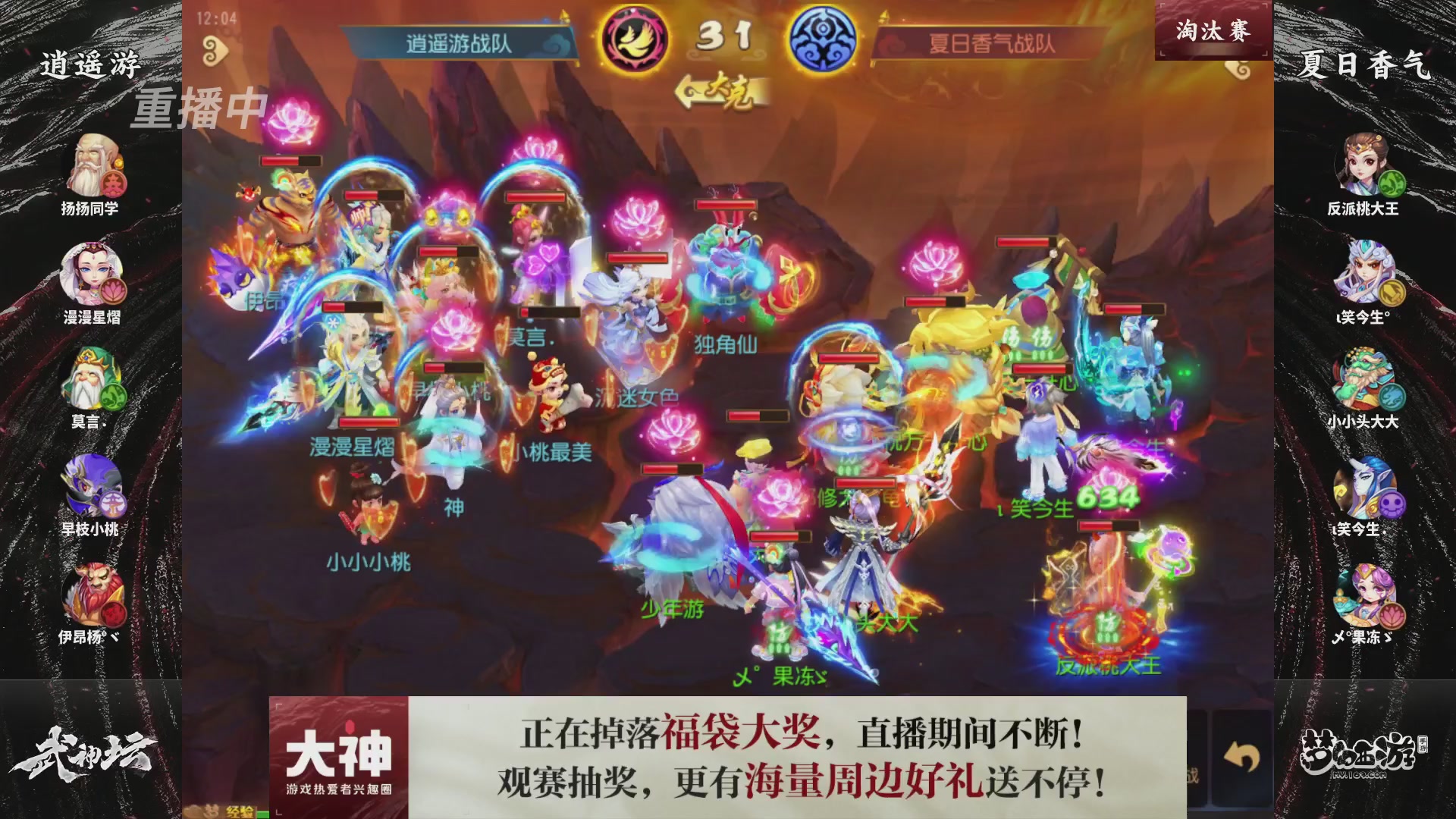 梦手第122届武神坛