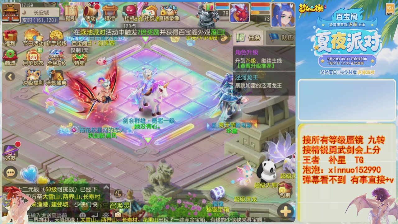 接蜃镜九转剑会TG 走起