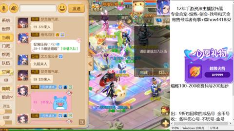 接熔练-找号-金银-练宠粽子月饼