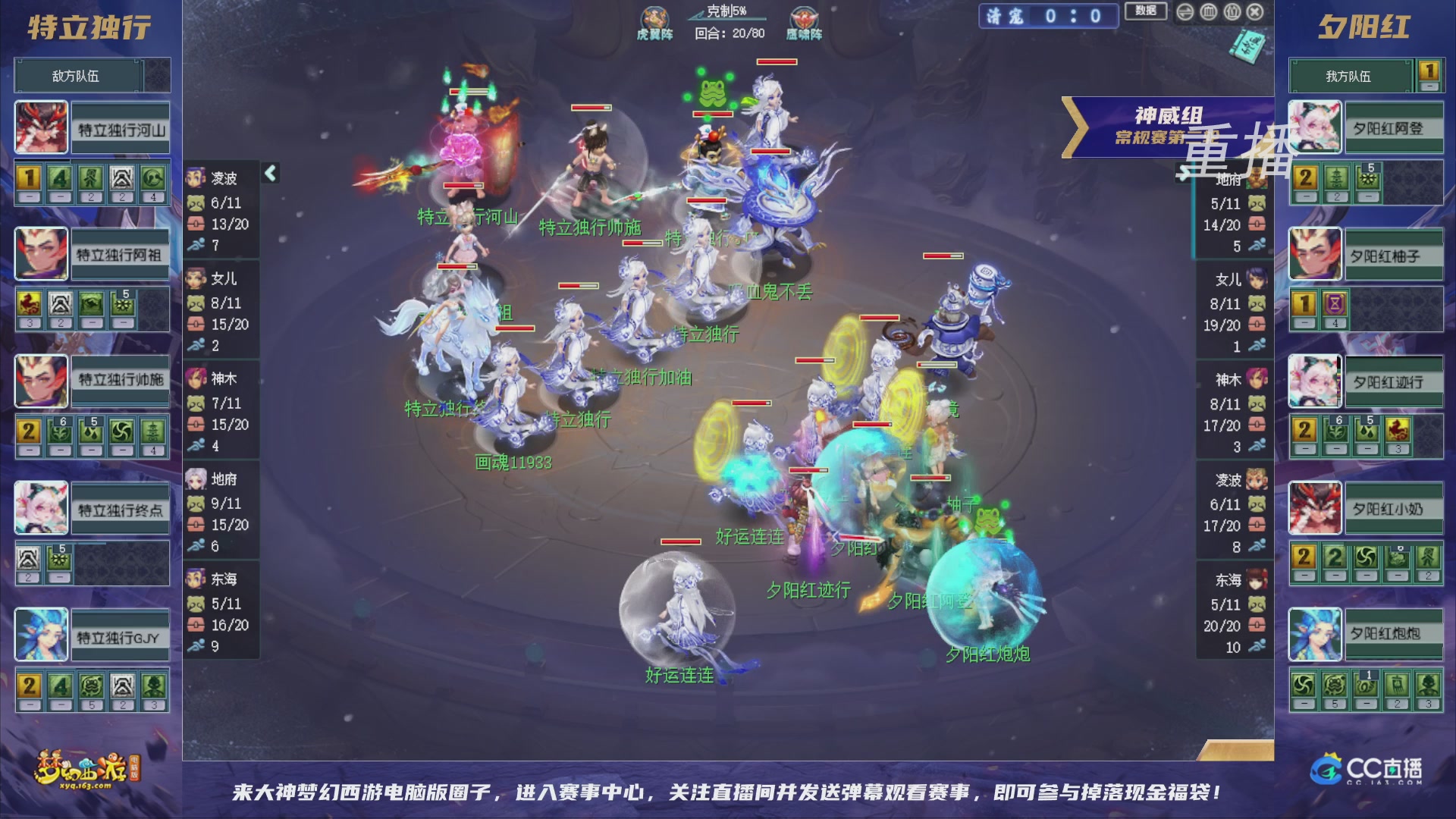 【重播】群雄逐鹿超级联赛S6-常规赛