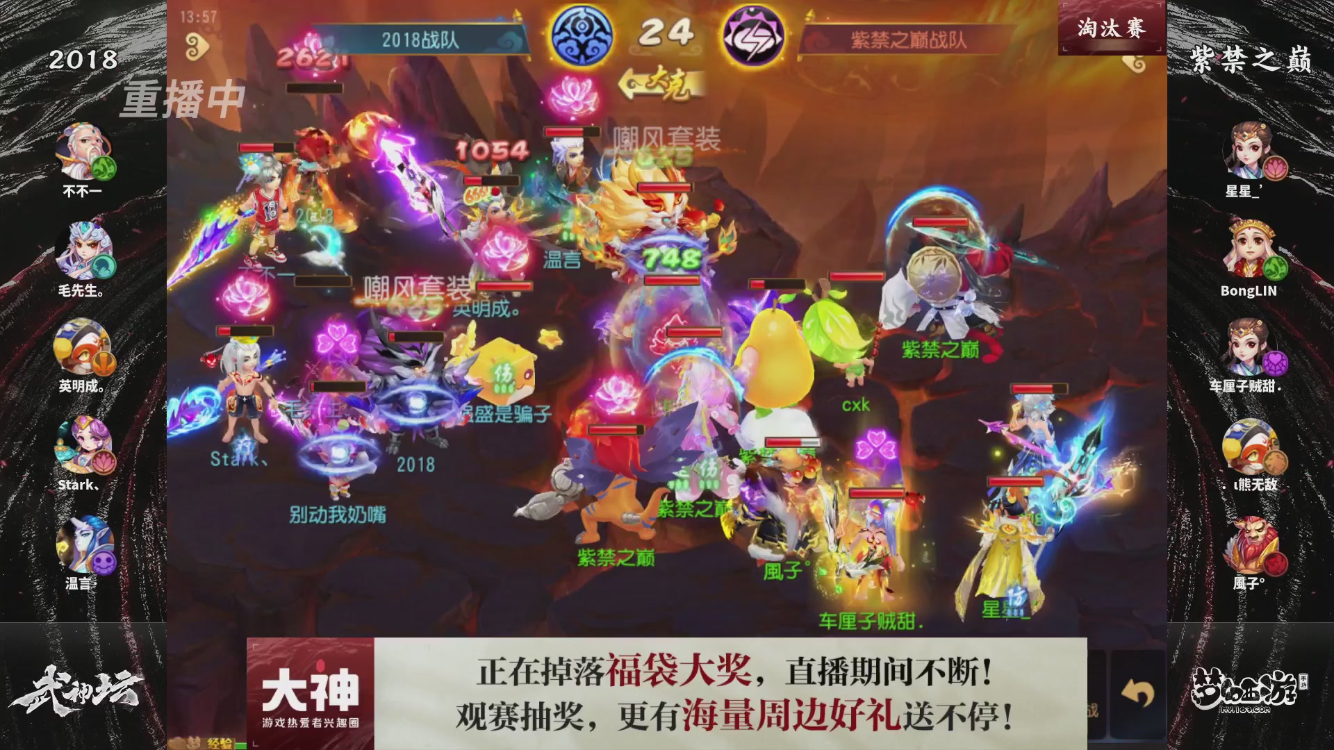 梦手第122届武神坛